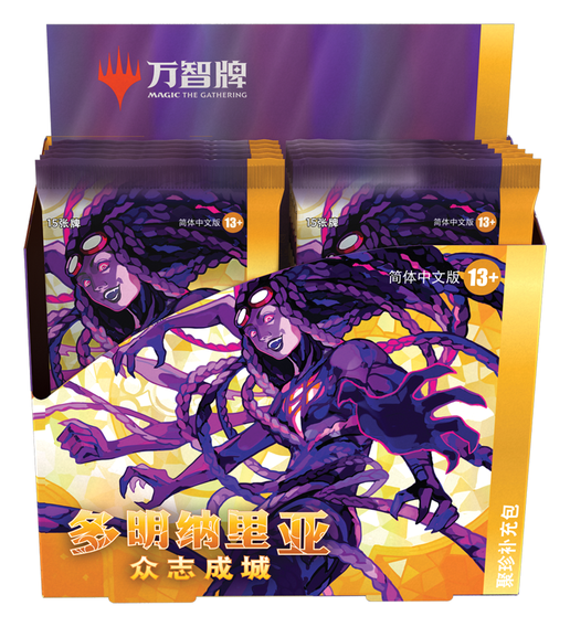 CHINESE Dominaria United Collector Pack