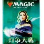 [BONUS] JPN War of the Spark with Secret Lairs!